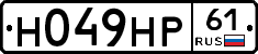 Н049НР61 - 