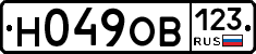 Н049ОВ123 - 