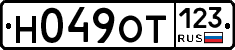 Н049ОТ123 - 
