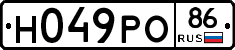 Н049РО86 - 