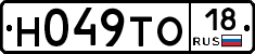 Н049ТО18 - 