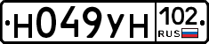 Н049УН102 - 