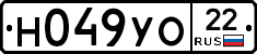 Н049УО22 - 