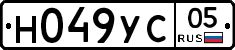 Н049УС05 - 