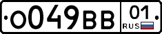 О049ВВ01 - 