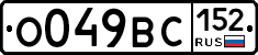 О049ВС152 - 