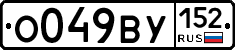 О049ВУ152 - 