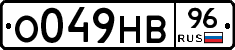 О049НВ96 - 