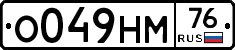 О049НМ76 - 