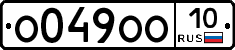 О049ОО10 - 