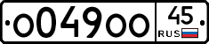 О049ОО45 - 