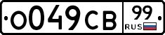 О049СВ99 - 