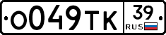О049ТК39 - 