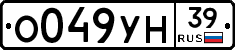 О049УН39 - 