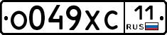 О049ХС11 - 