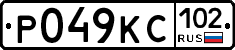 Р049КС102 - 