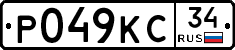 Р049КС34 - 