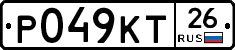 Р049КТ26 - 