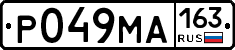 Р049МА163 - 