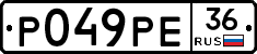 Р049РЕ36 - 