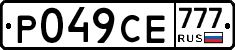 Р049СЕ777 - 