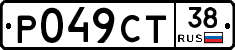 Р049СТ38 - 