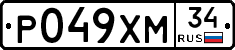 Р049ХМ34 - 