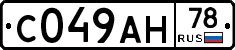 С049АН78 - 