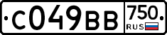 С049ВВ750 - 