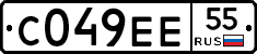 С049ЕЕ55 - 