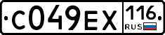 С049ЕХ116 - 