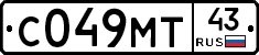 С049МТ43 - 