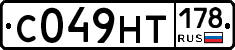 С049НТ178 - 