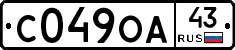 С049ОА43 - 