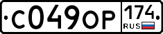 С049ОР174 - 