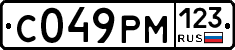 С049РМ123 - 