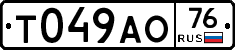 Т049АО76 - 