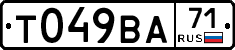 Т049ВА71 - 