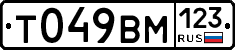 Т049ВМ123 - 