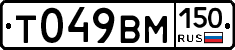 Т049ВМ150 - 