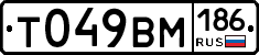 Т049ВМ186 - 
