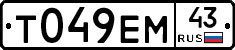 Т049ЕМ43 - 