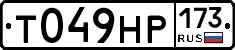 Т049НР173 - 