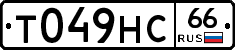 Т049НС66 - 