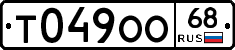 Т049ОО68 - 