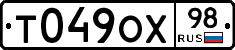 Т049ОХ98 - 