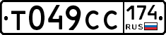 Т049СС174 - 