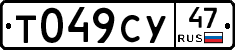 Т049СУ47 - 