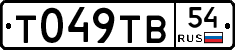 Т049ТВ54 - 