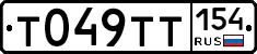 Т049ТТ154 - 
